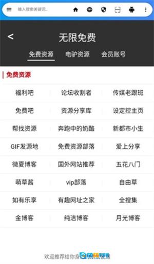 live浏览器安卓版图2