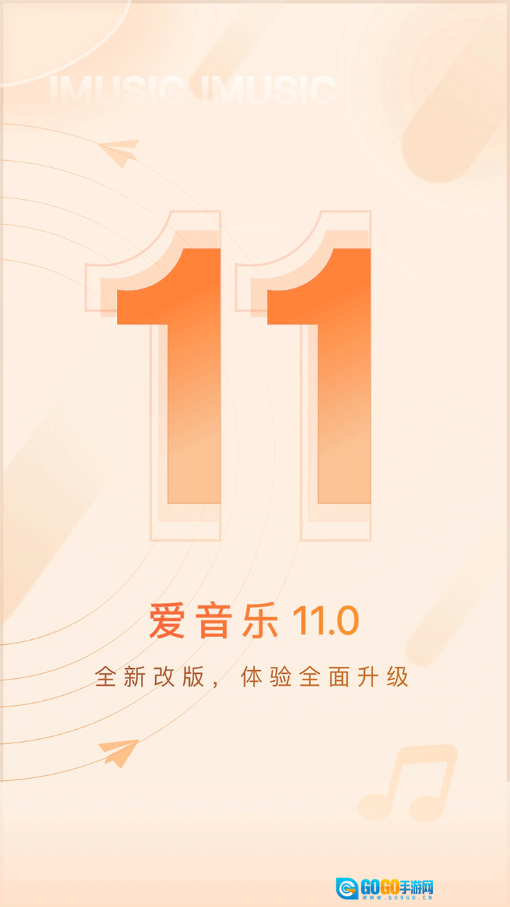 爱音乐手机版图3