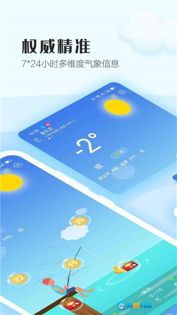 天天气象官方版图5