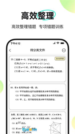 度同学手机免费版图1
