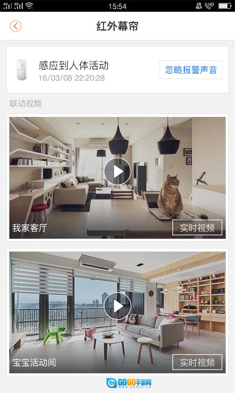 乐橙手机版图3