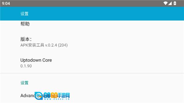 apk工具车载版图3
