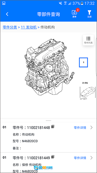 零零汽官方正版图5