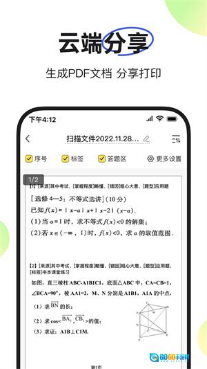 度同学手机免费版图4