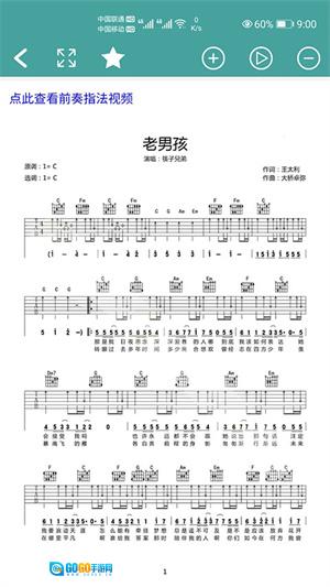 吉他谱原版图3
