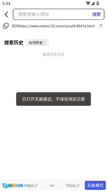 樱花浏览器国际版图8