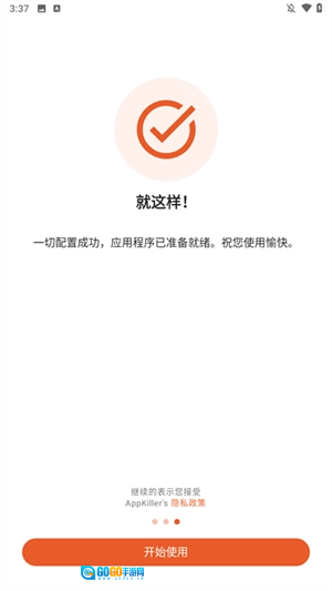AppKiller手机最新版图2