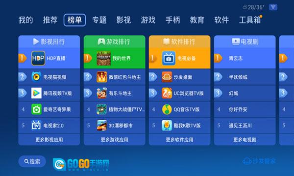 沙发管家电视版图1