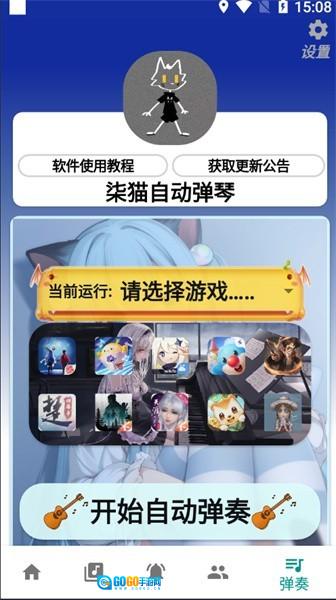 柒猫自动弹琴最新版图1
