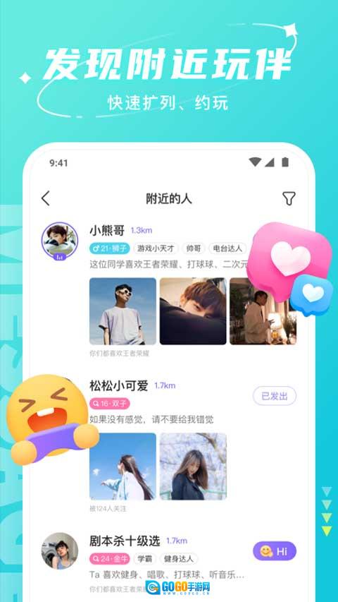 Hello语音无广告版图5
