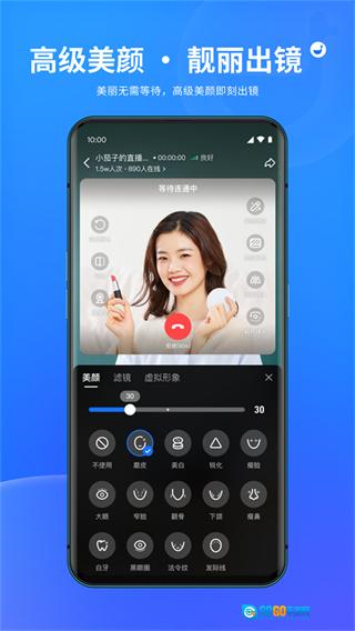 鹅直播最新版图4
