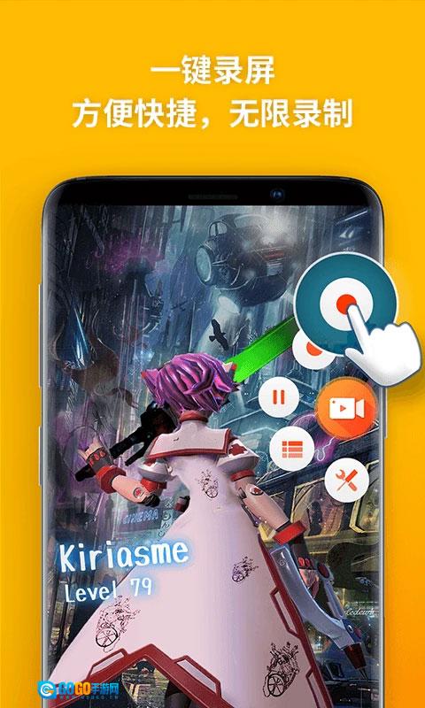 乐秀录屏大师无广告版图3