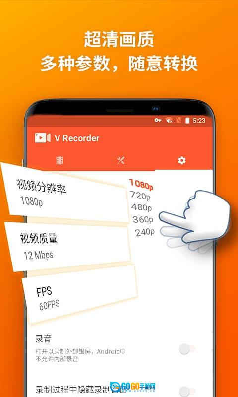 乐秀录屏大师无广告版图4
