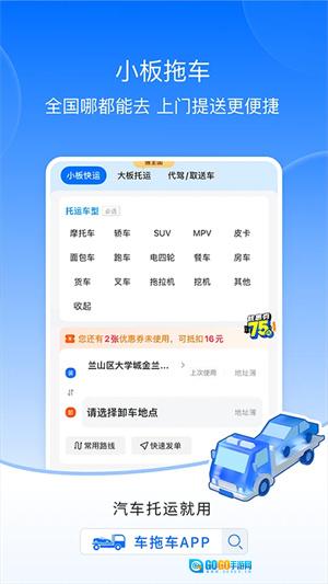 车拖车最新免费版图2