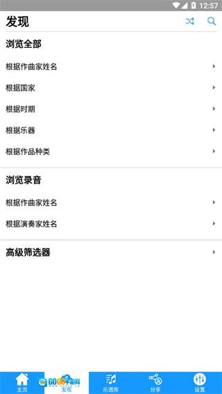 imslp安卓版图1