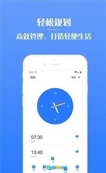 懒虫闹钟最新免费版图3