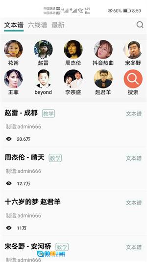 吉他谱原版图1