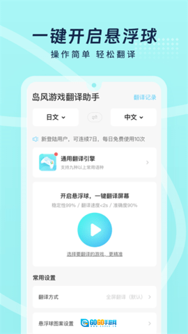 岛风游戏翻译免费版图4