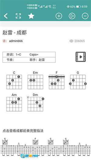 吉他谱手机正版图2