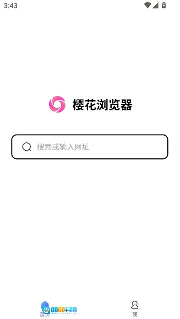 樱花浏览器国际版图2
