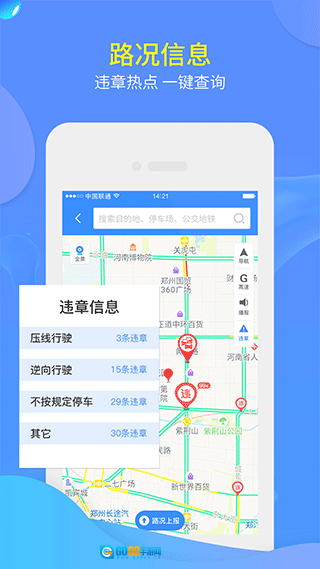 交广领航最新版图1