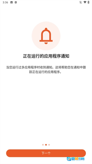 AppKiller手机最新版图1