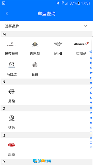 零零汽官方正版图4