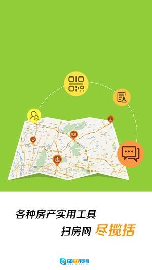 扫房ERP免费原版图3