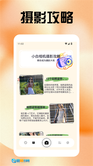 无锐化相机安卓版图3