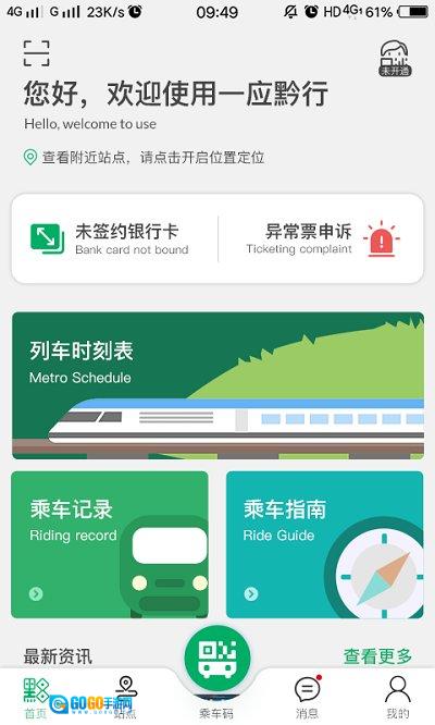 一应黔行原版图3