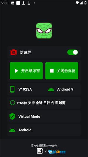 蜘蛛侠框架纯净版图2