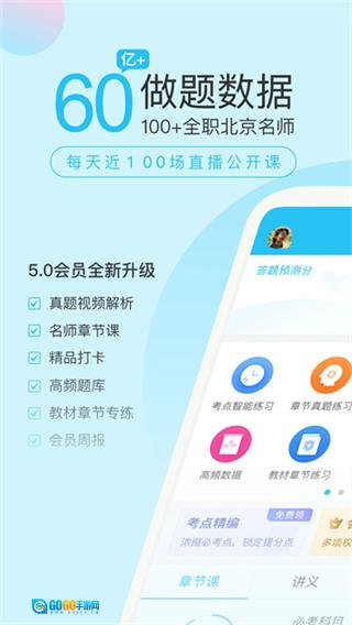 自考万题库手机正版图1