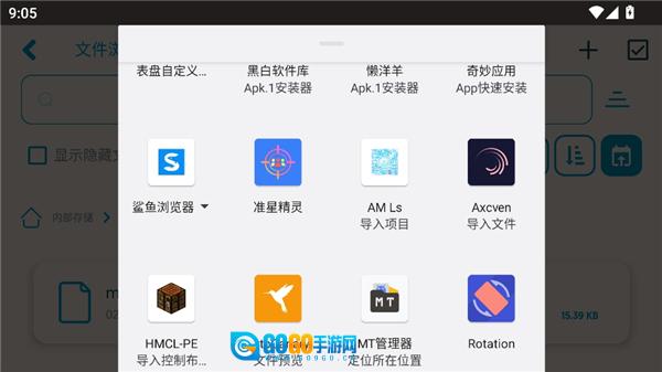 apk工具车载版图6