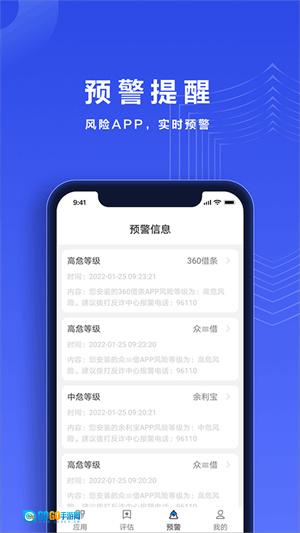 反诈帮帮团直装版图2