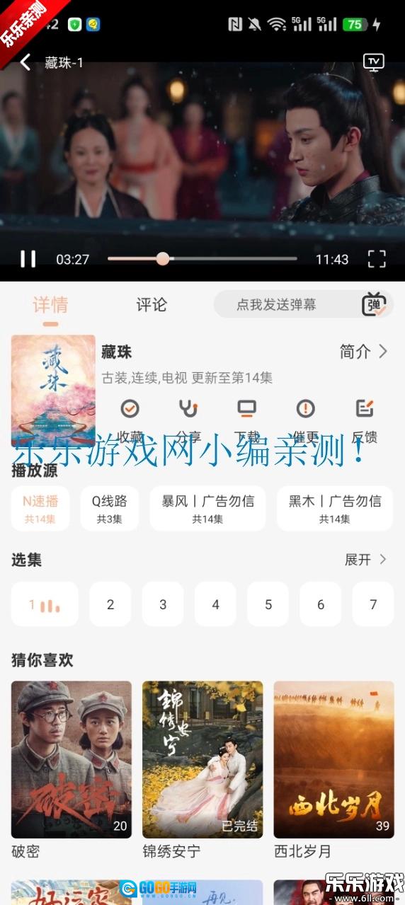 白蛇影视去广告版图6