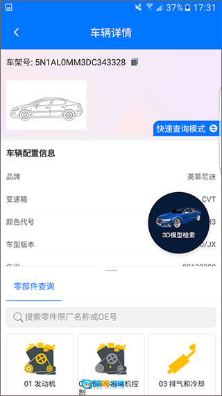 零零汽官方正版图2