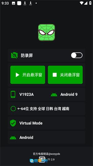 蜘蛛侠框架纯净版图3
