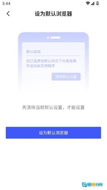 樱花浏览器国际版图5