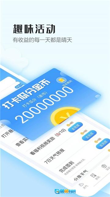 天天气象官方版图1