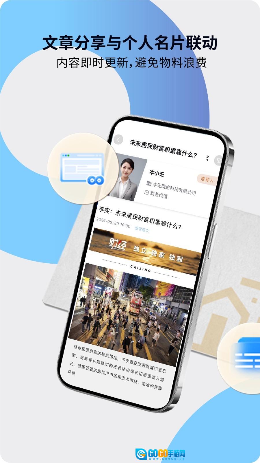 本无名片手机最新版图2