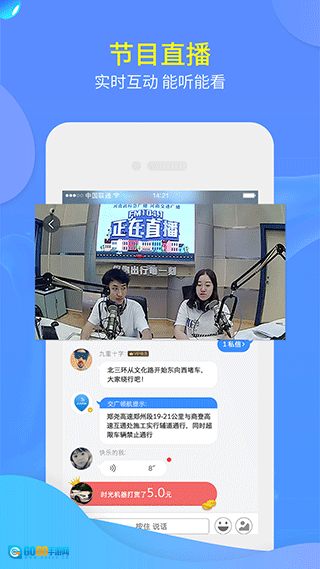 交广领航最新版图4