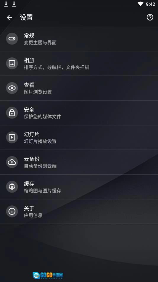 快图浏览精简版图1
