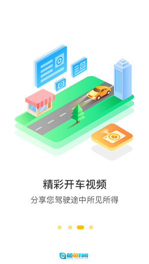 360行车记录仪手机版图3