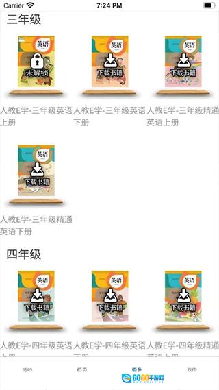 英语点读助手通用版图5