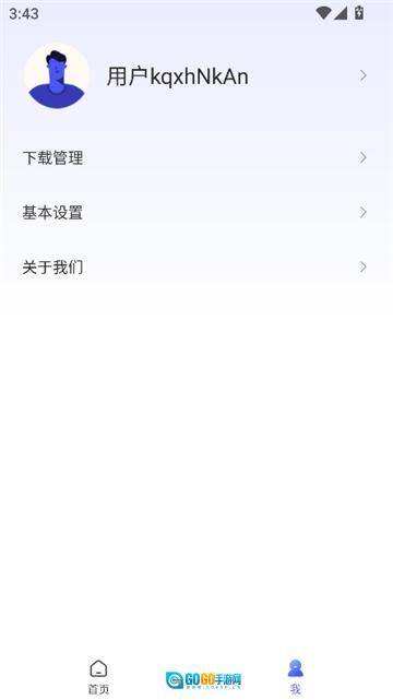 樱花浏览器国际版图3