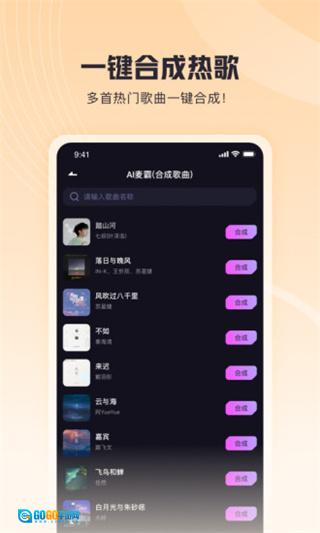 歌叽歌叽官方版图2