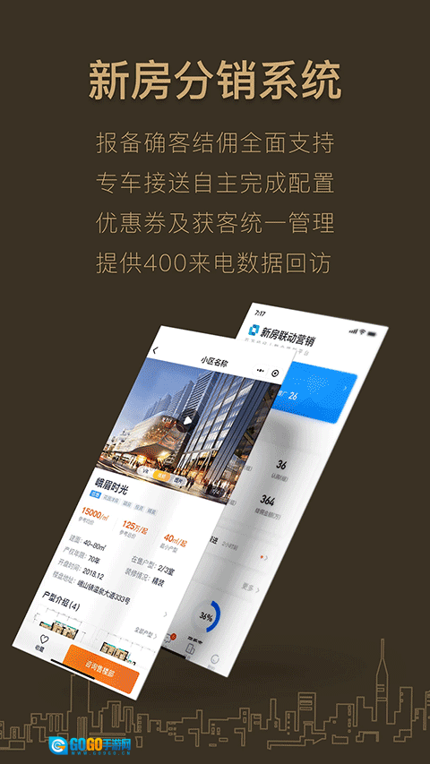 好房A+官方版图3