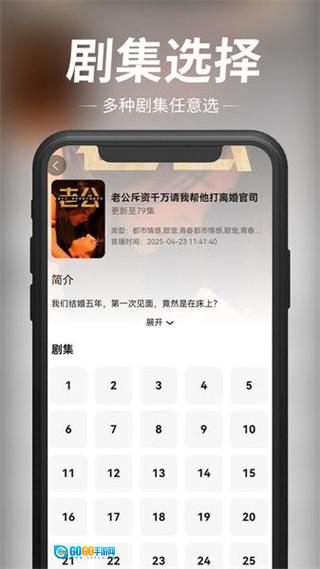玖宇万合剧场安卓版图3