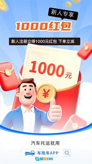 车拖车最新免费版图3