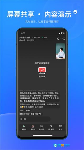 鹅直播最新版图2